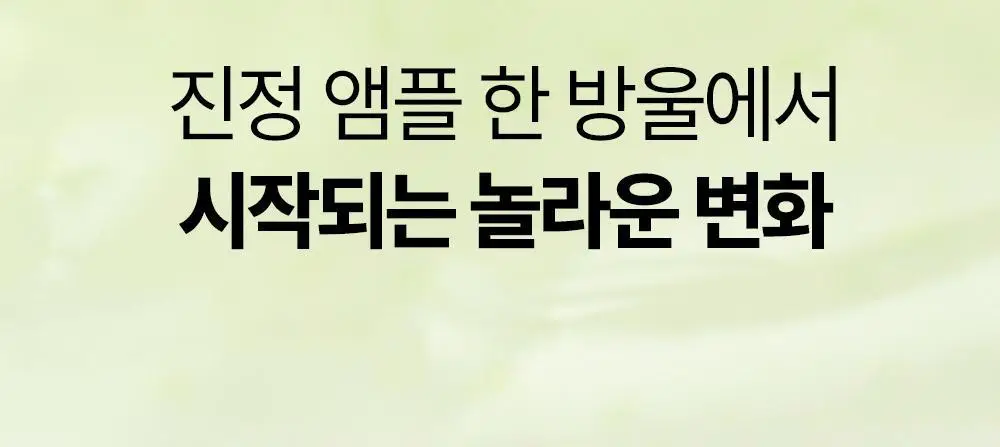 [잡티앰플] 듀이트리 AC 딥 흔적 진정 앰플 60ml 기획 (+잡티패드 6매) 상세페이지 16
